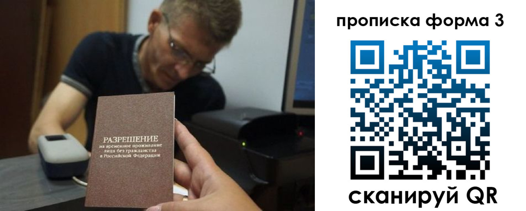 купить прописку в Сысерти
